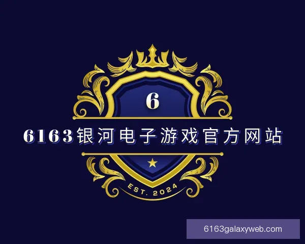 关于6163银河电子游戏官方网站